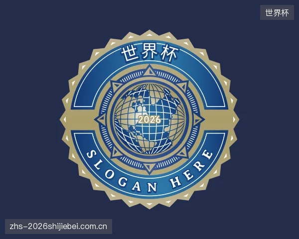 认识世界杯官网